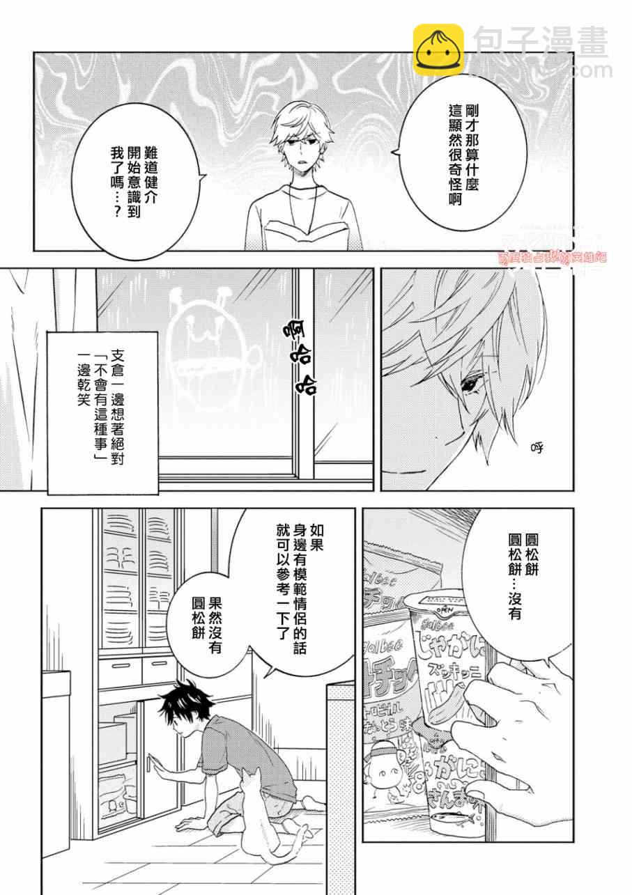第44话3