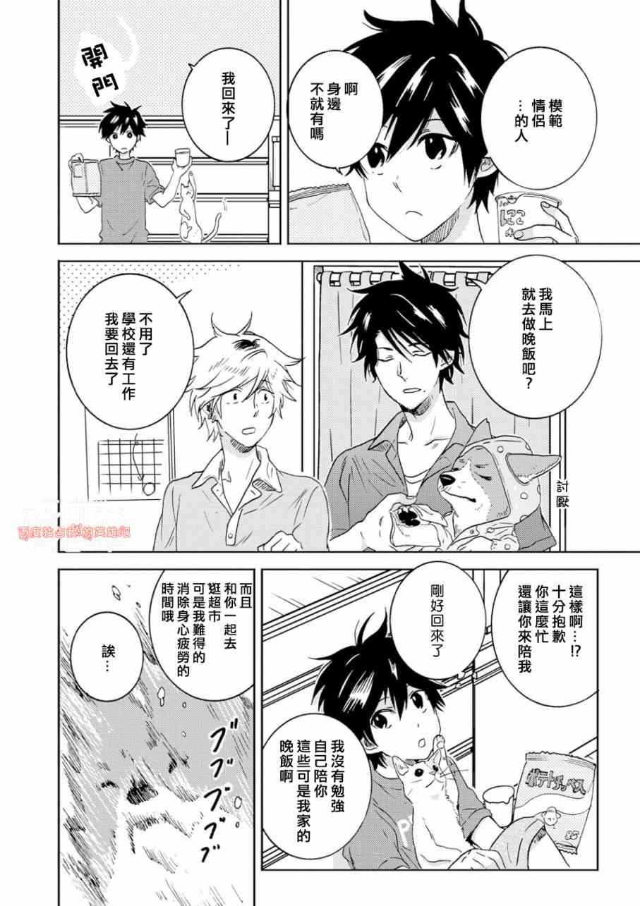 第44话4