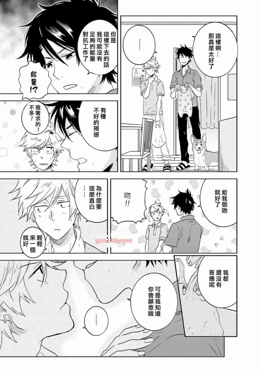 第44话5