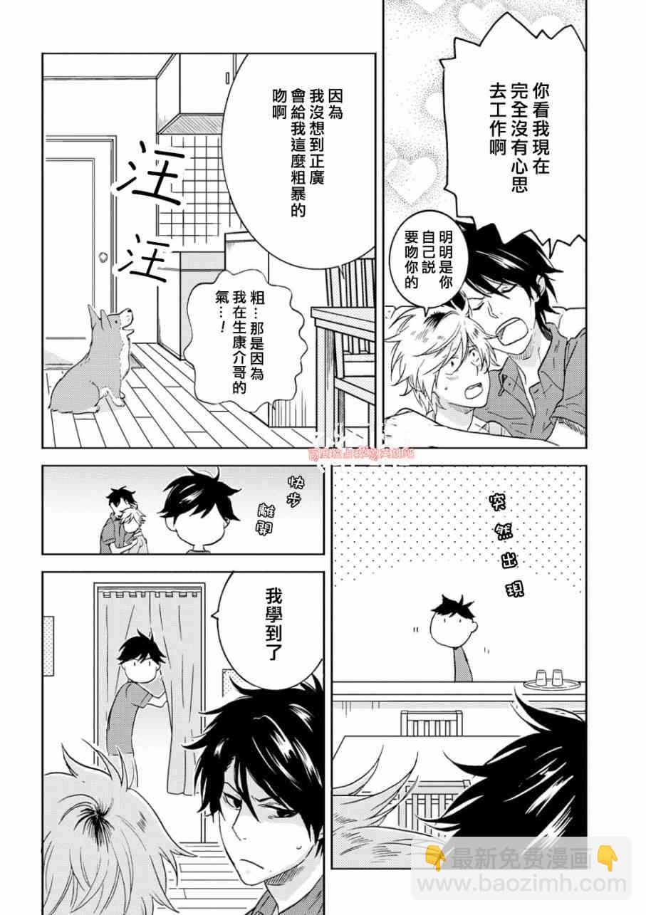第44话7