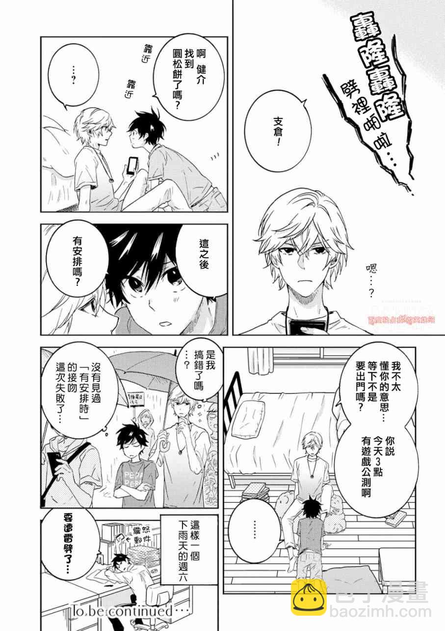 第44话8