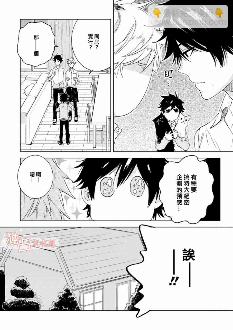 第45话10