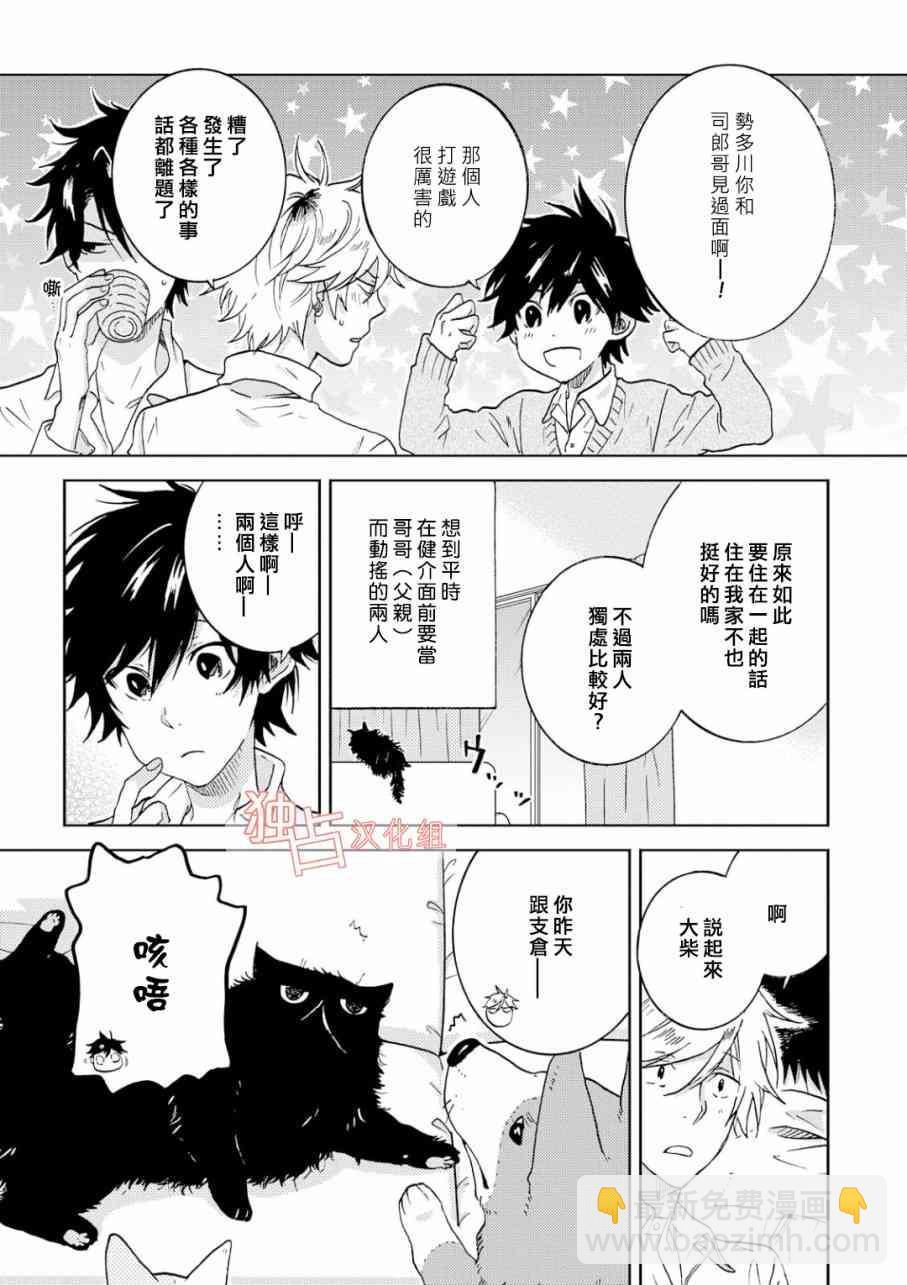 第45话11