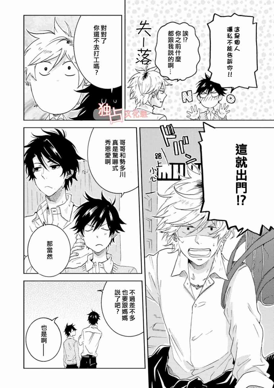 第45话12