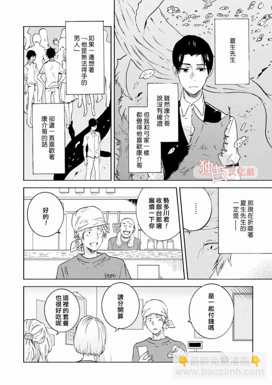 第45话14