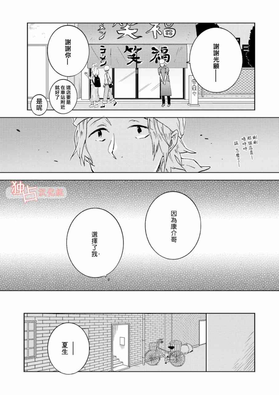 第45话15