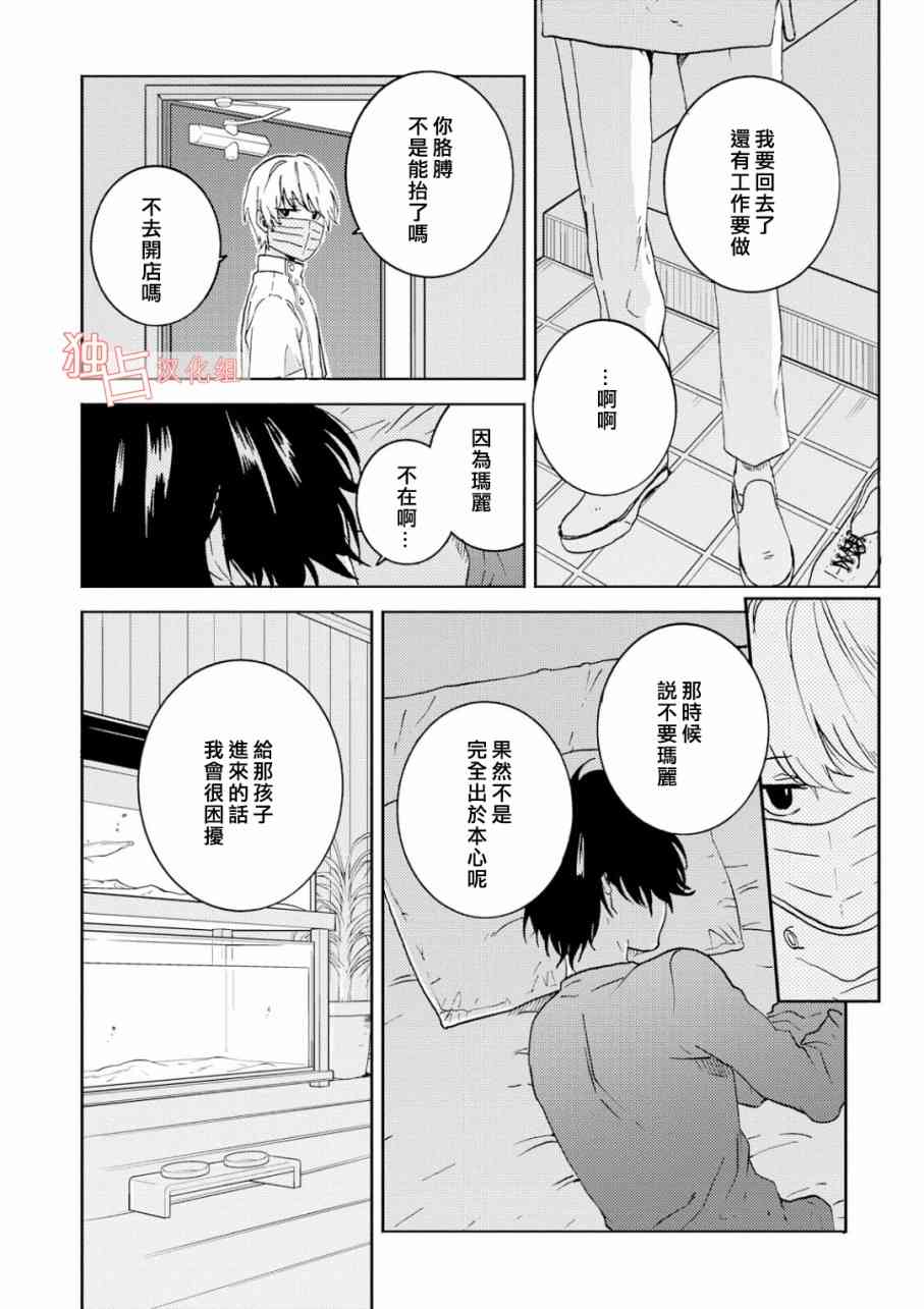第45话16