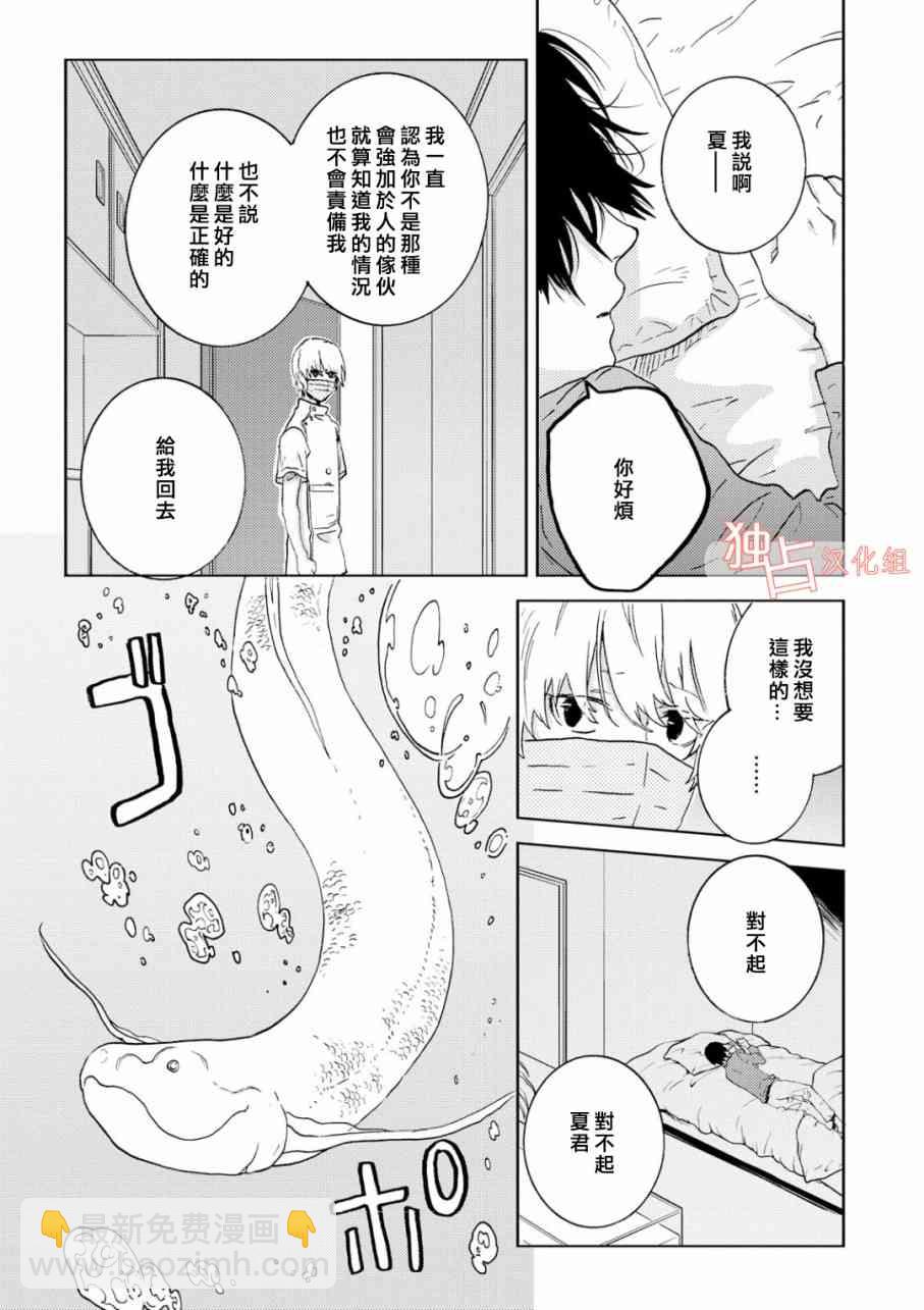 第45话17