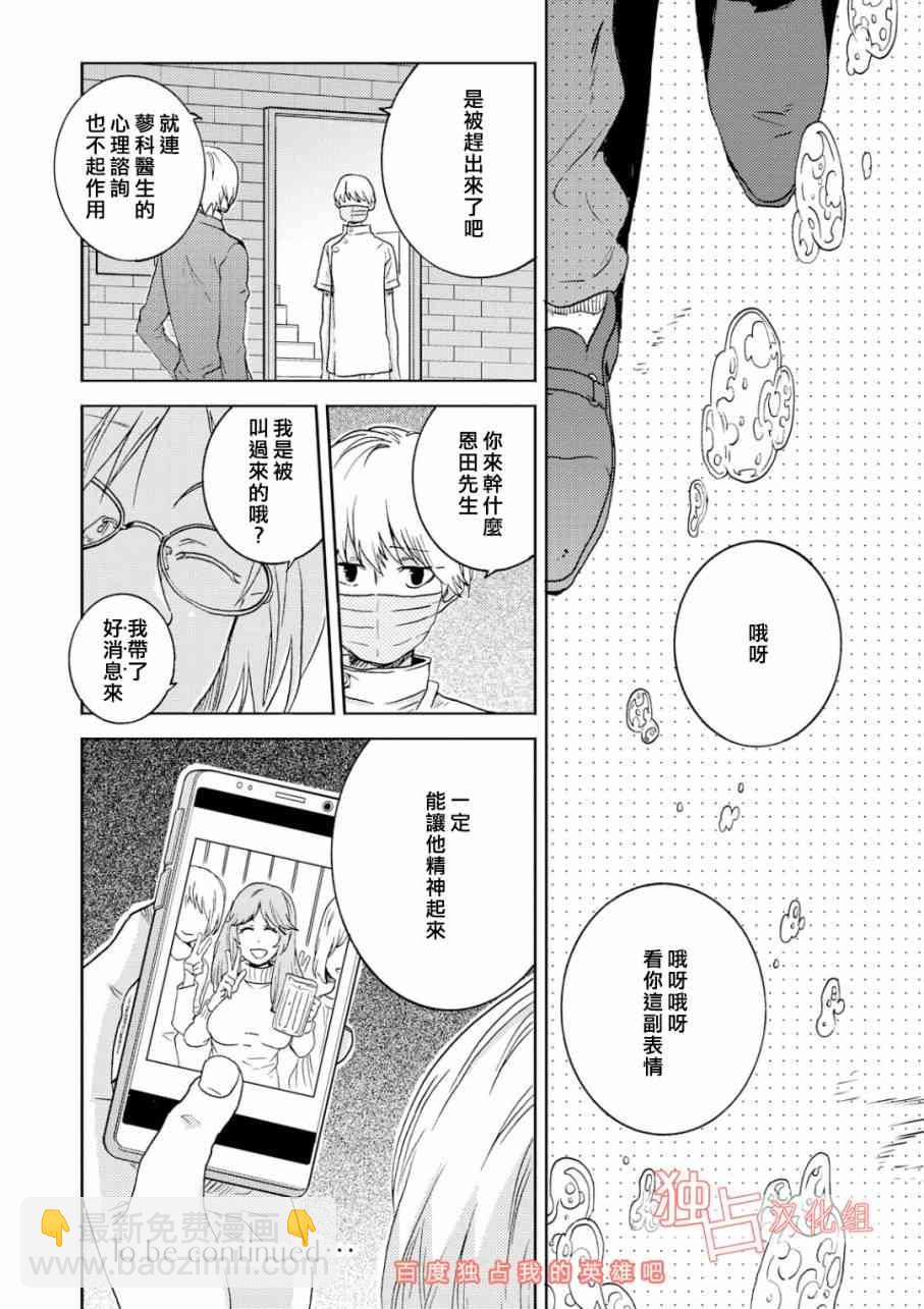 第45话18