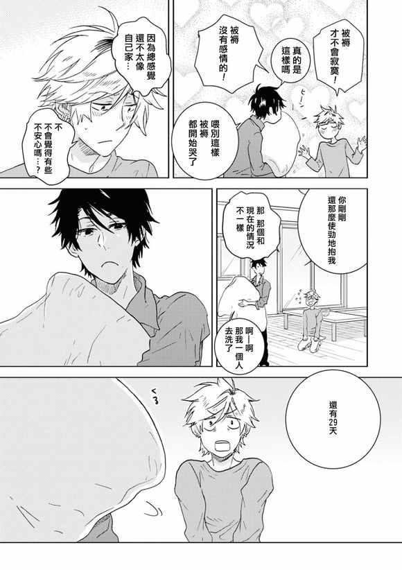 第45话21