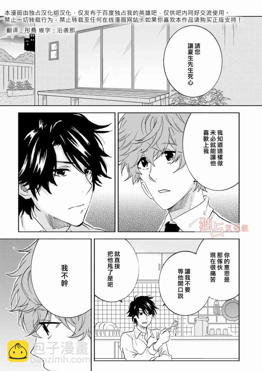 第45话3