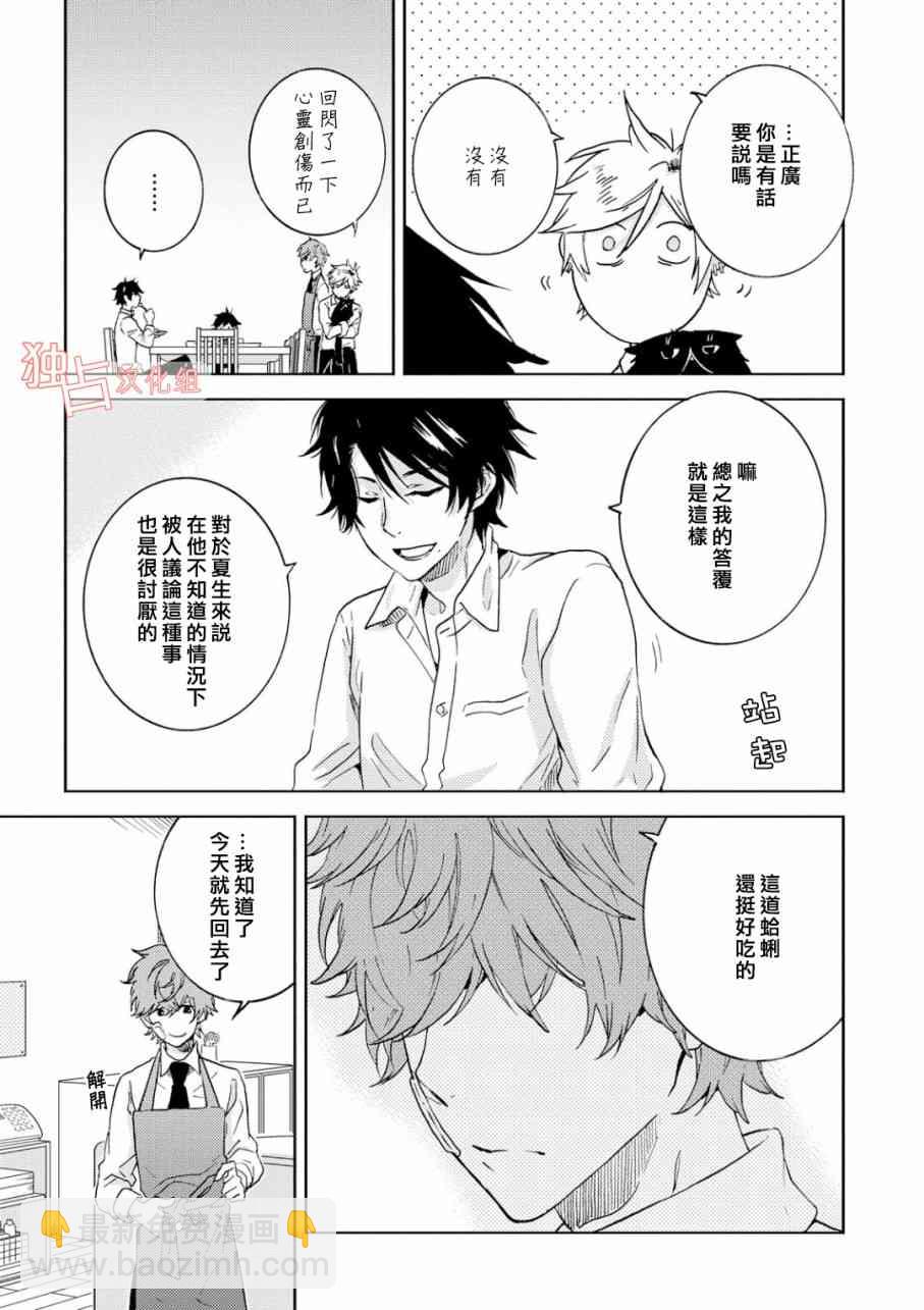 第45话5