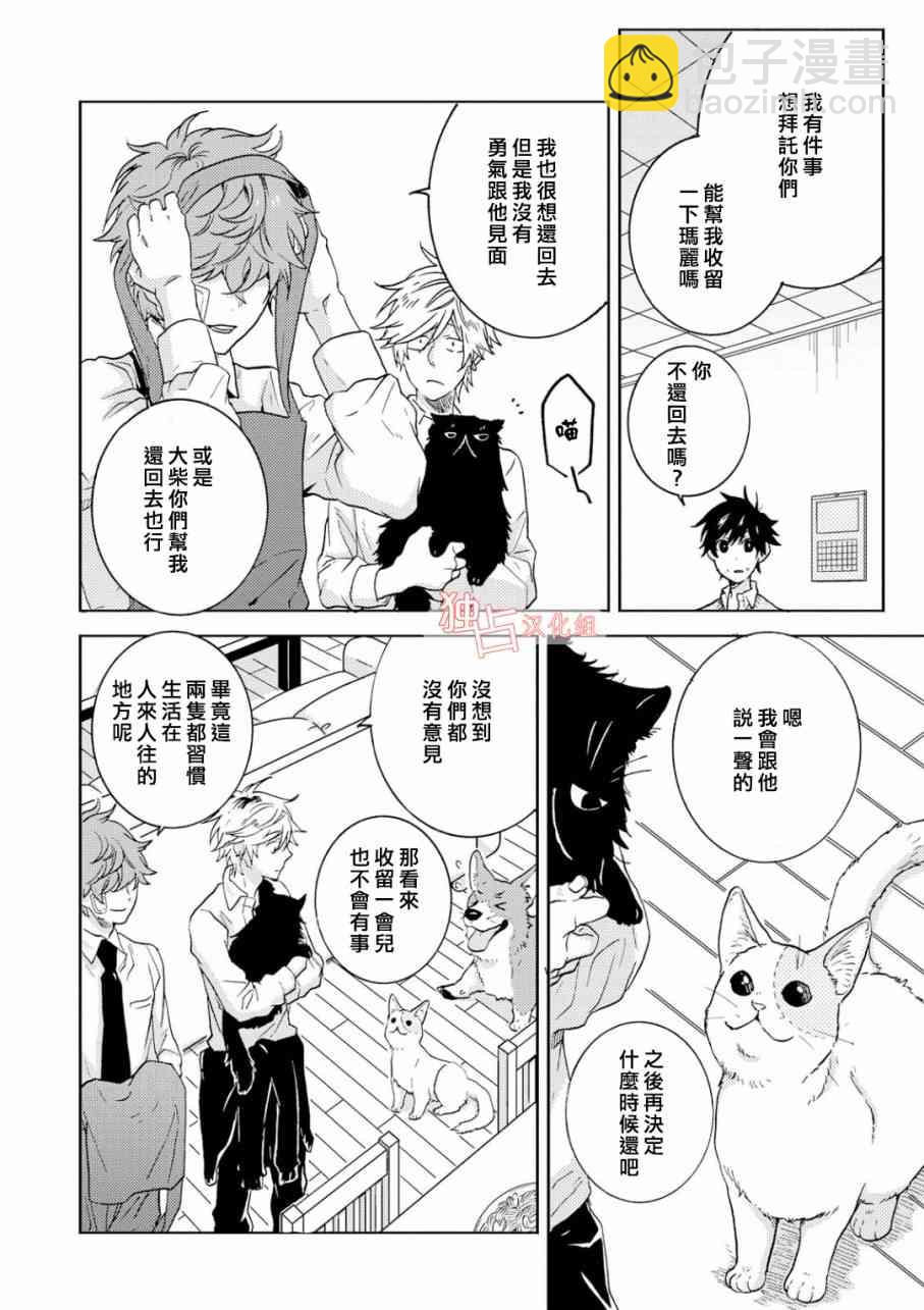 第45话6