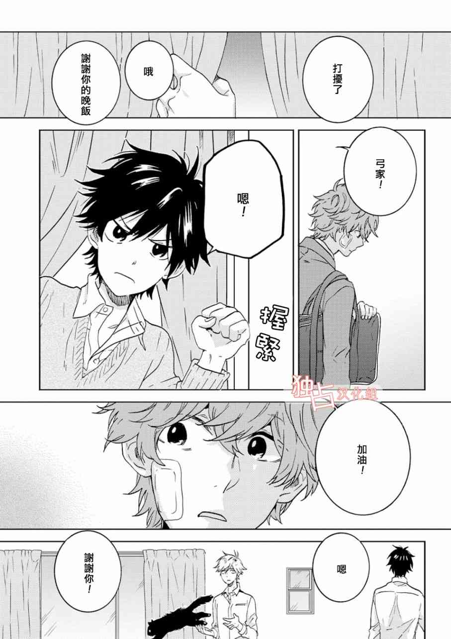 第45话7