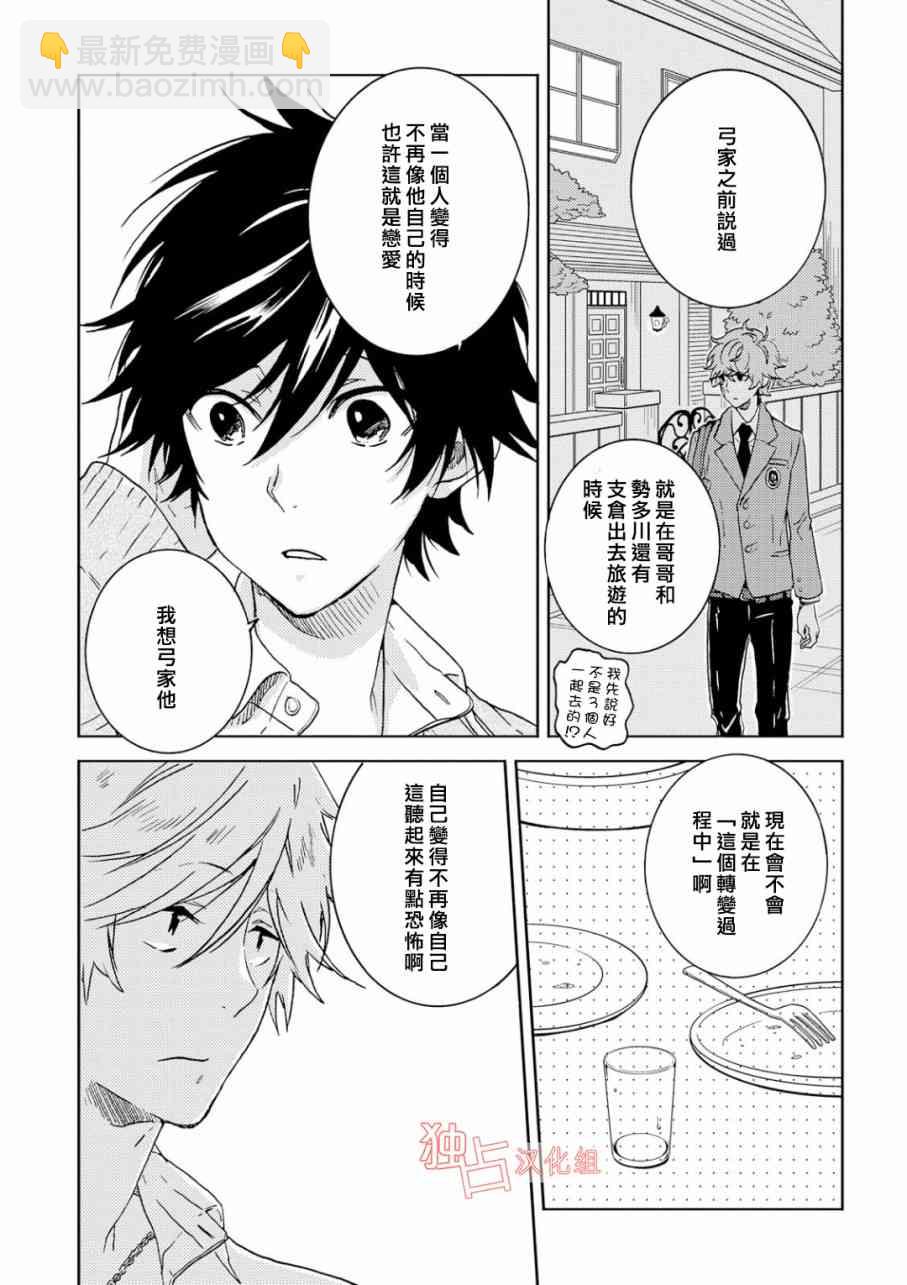 第45话8