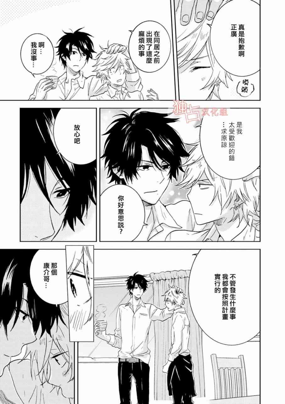 第45话9