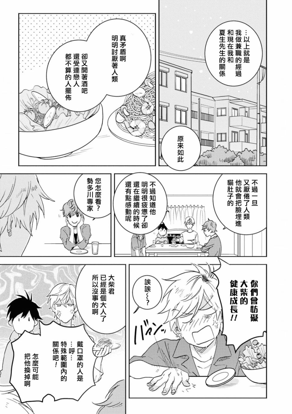 第45.5话12