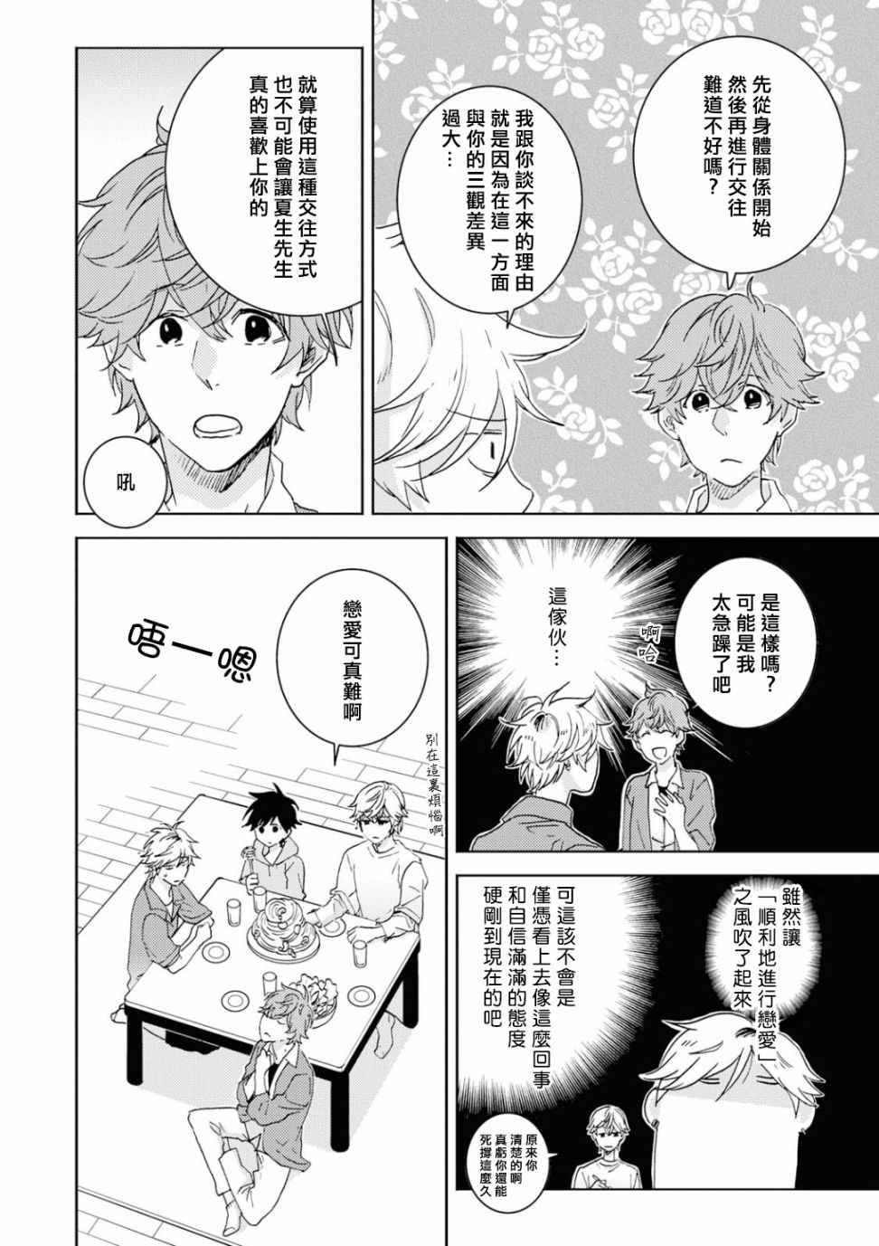 第45.5话13