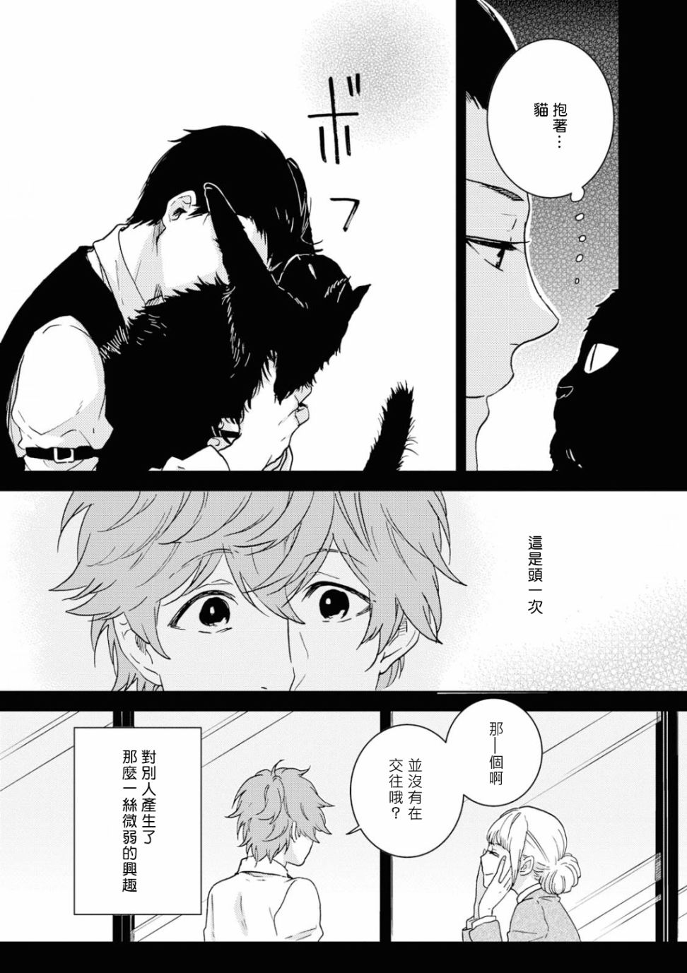 第45.5话3