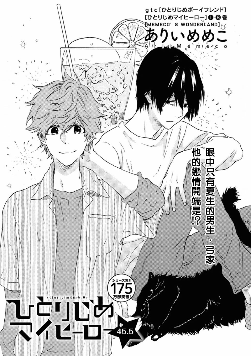 第45.5话4