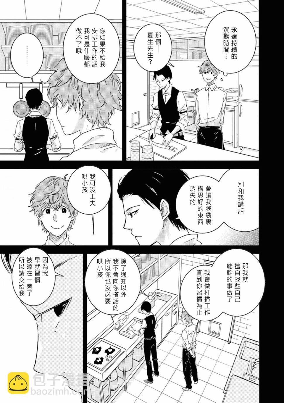 第45.5话8