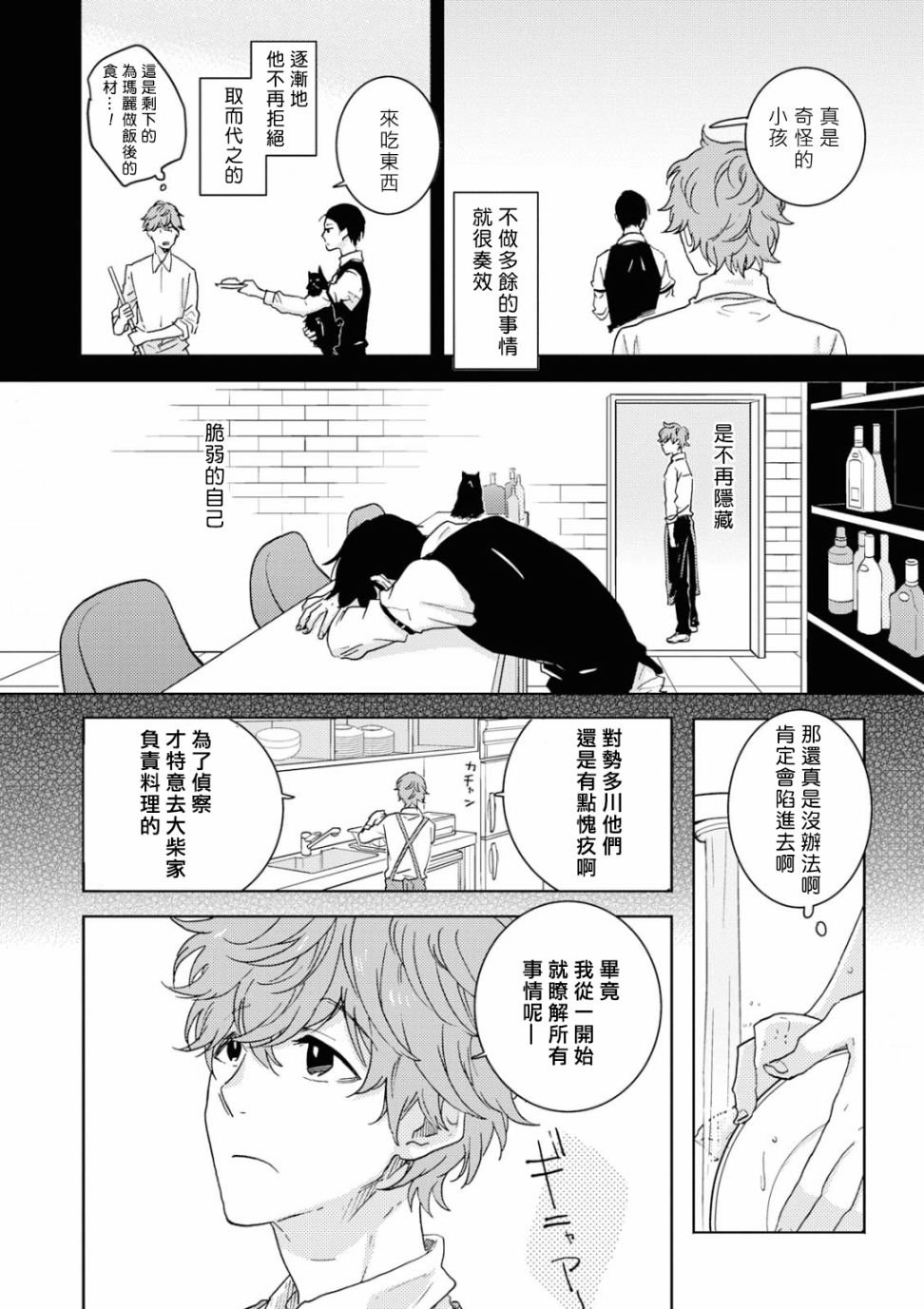 第45.5话9