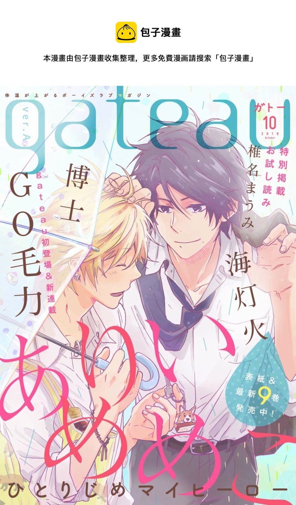 第46话0