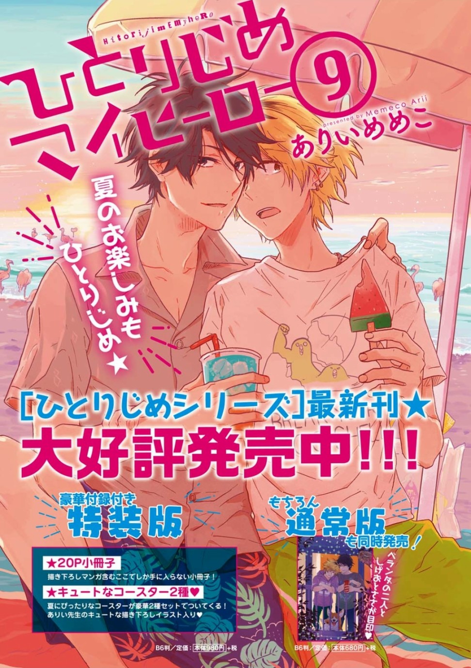 第46话1