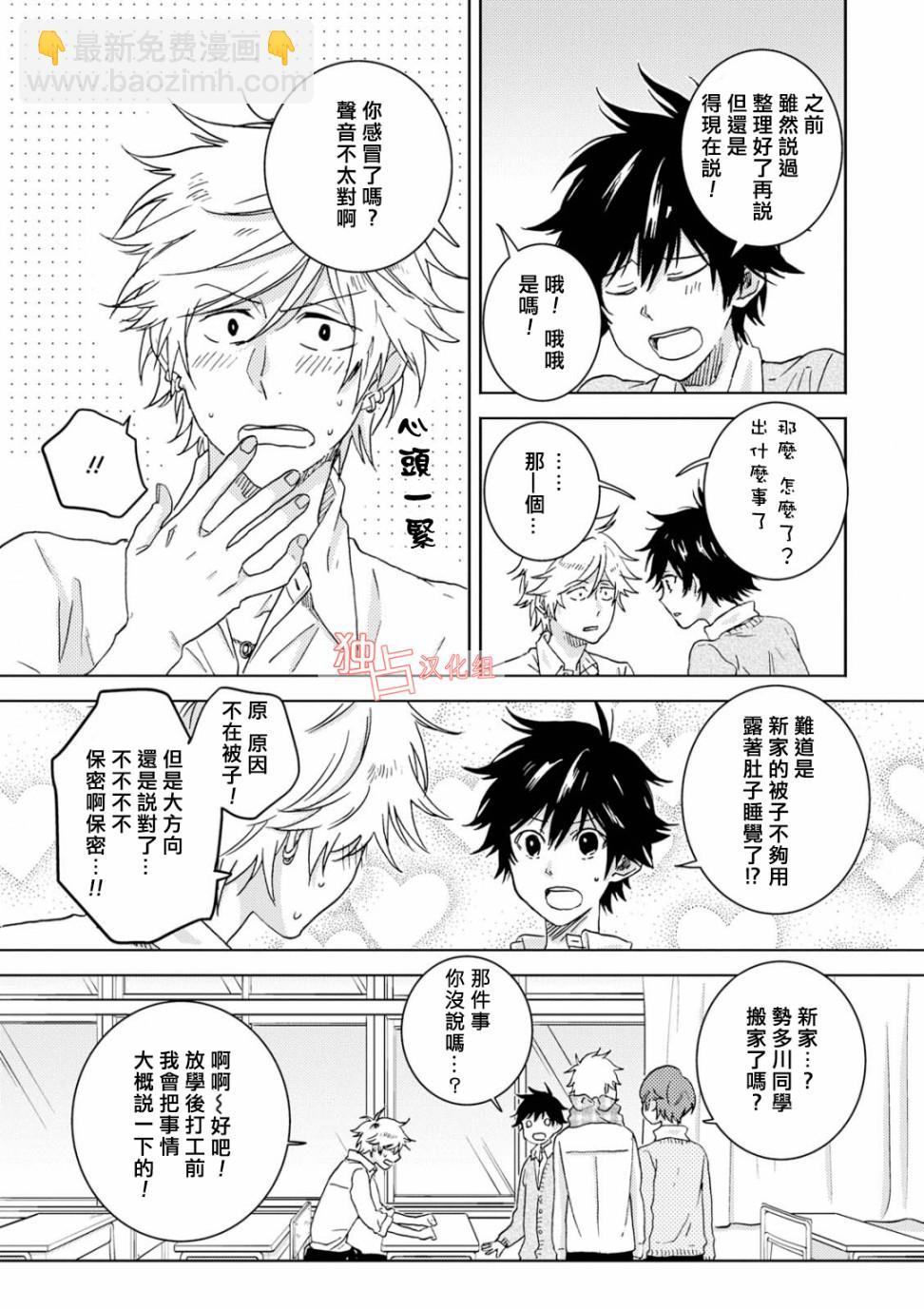 第46话10