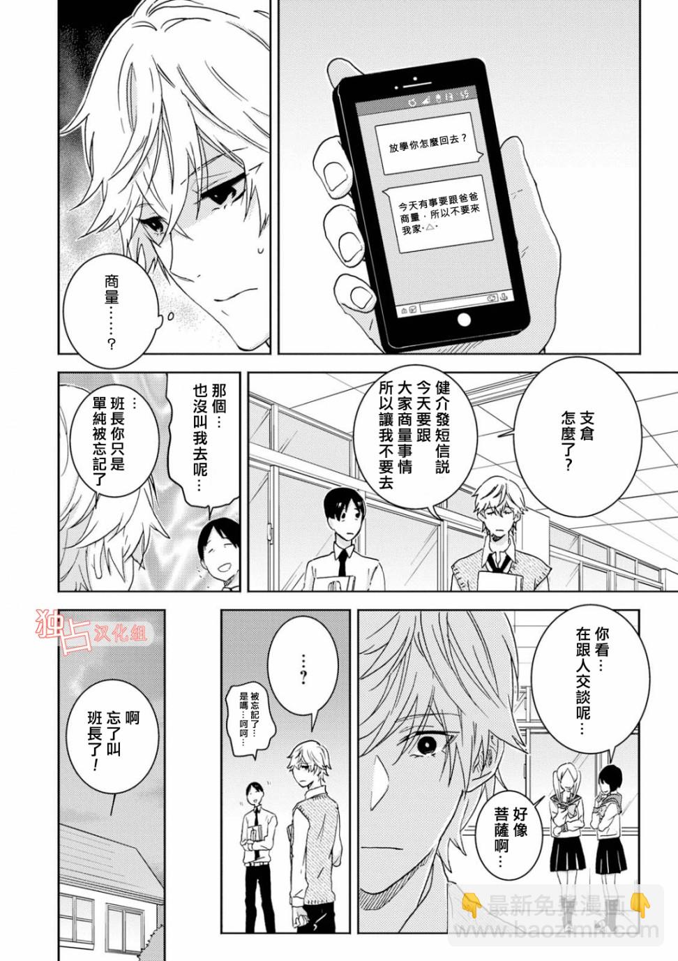 第46话11