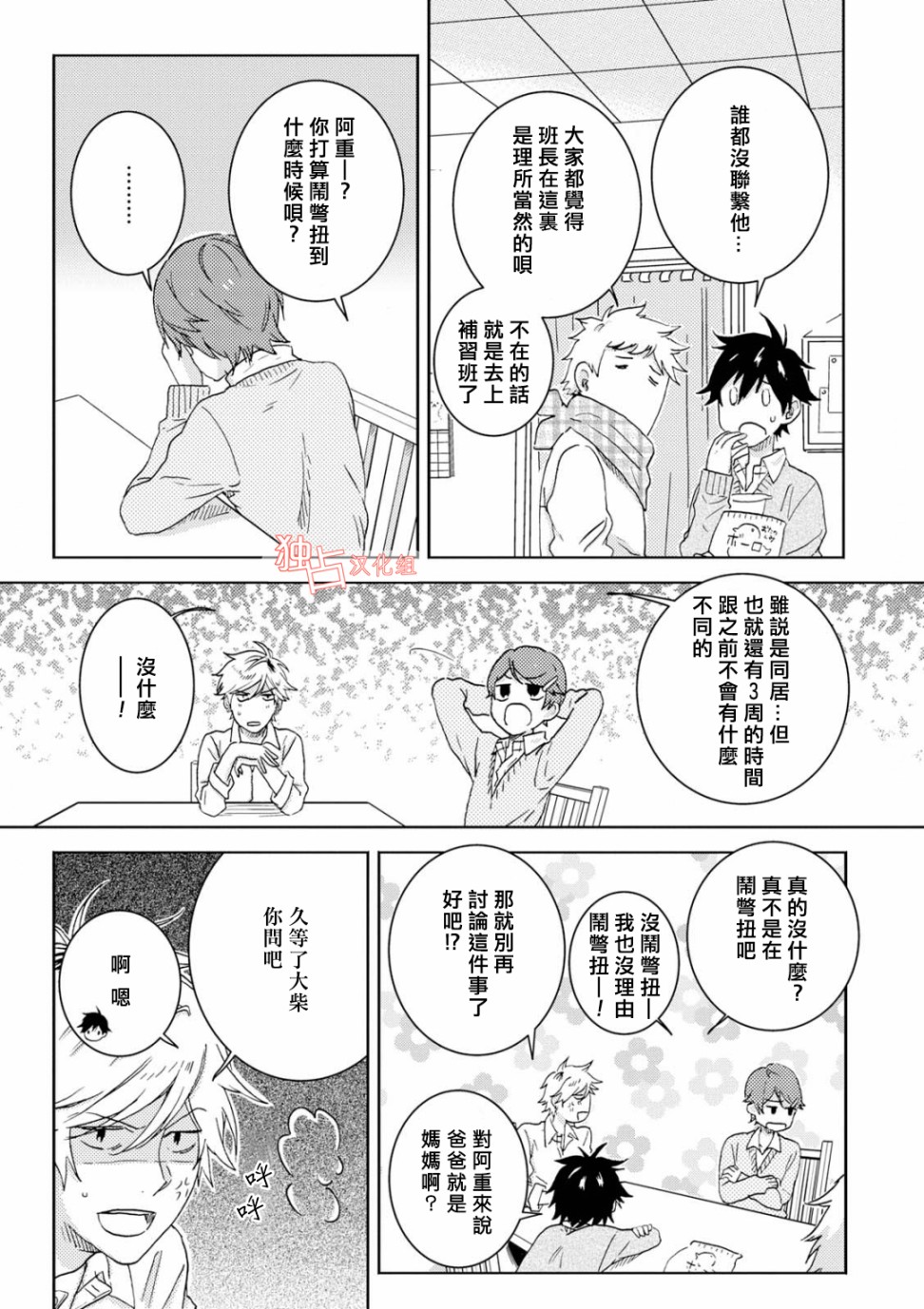 第46话12