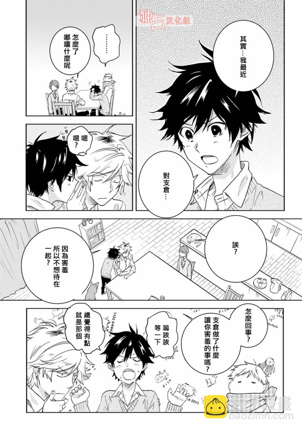 第46话13