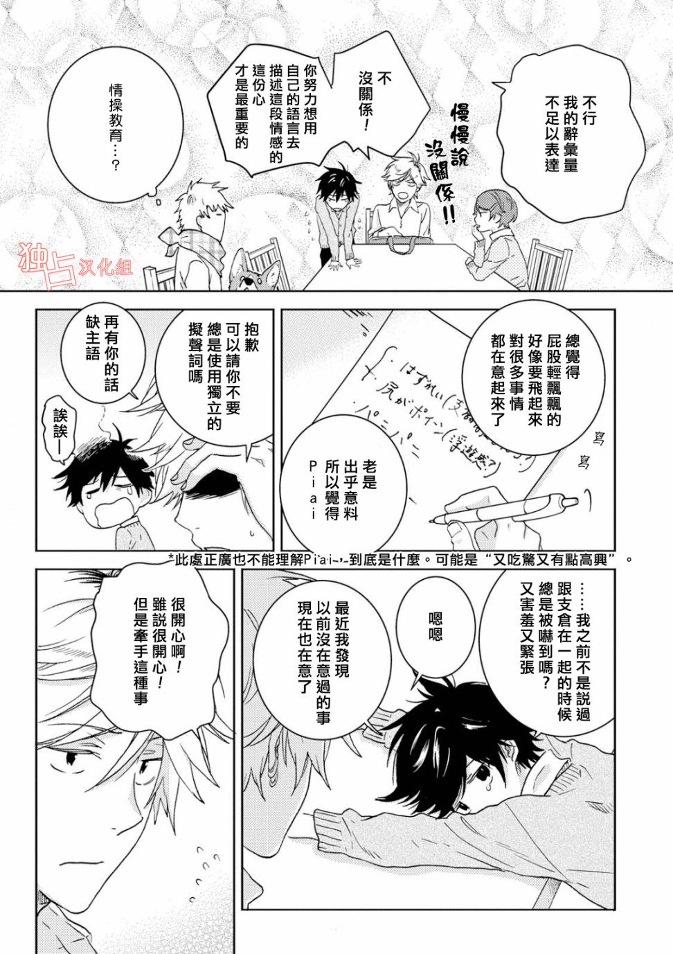 第46话14