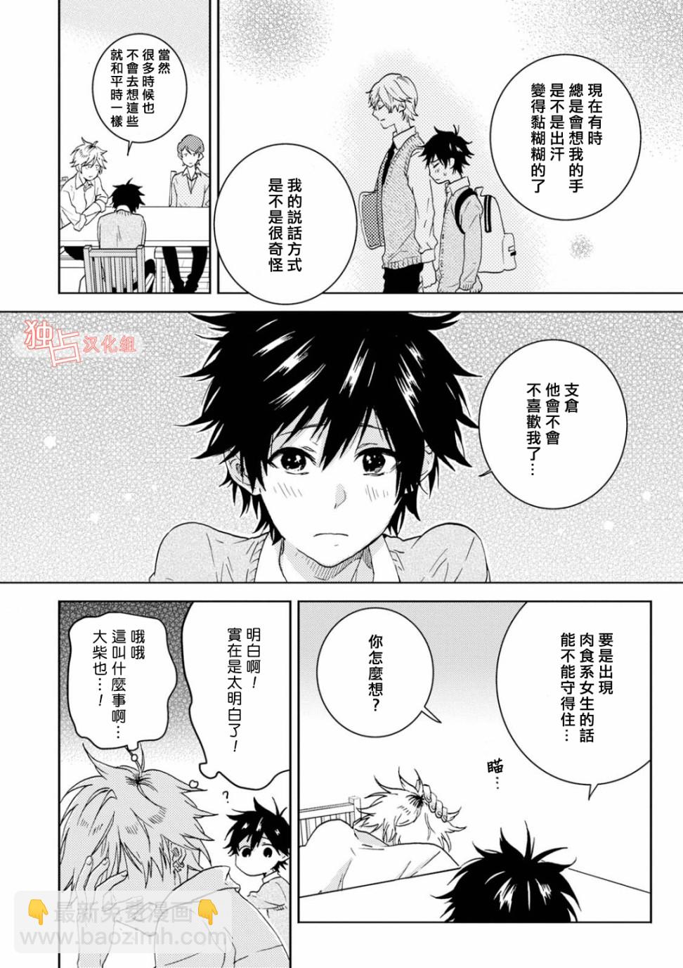 第46话15