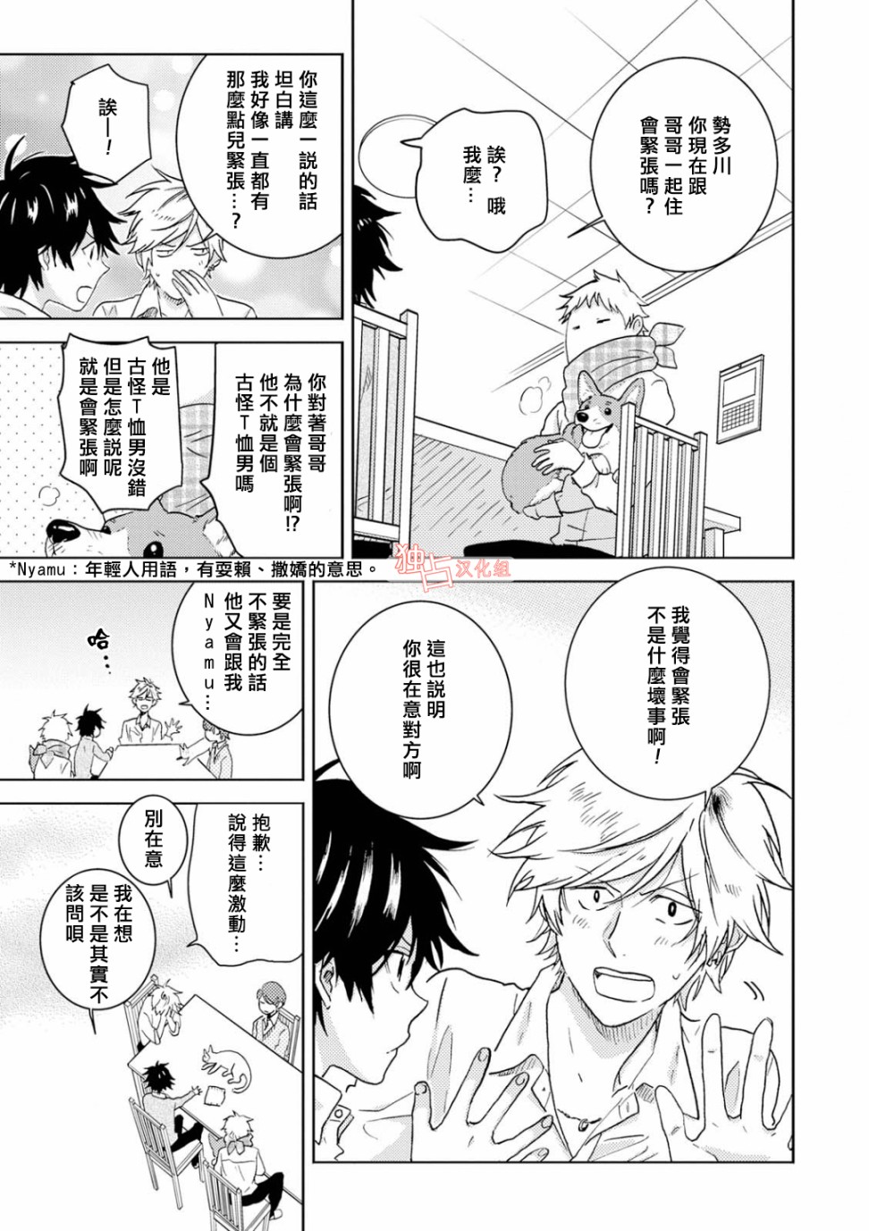 第46话16