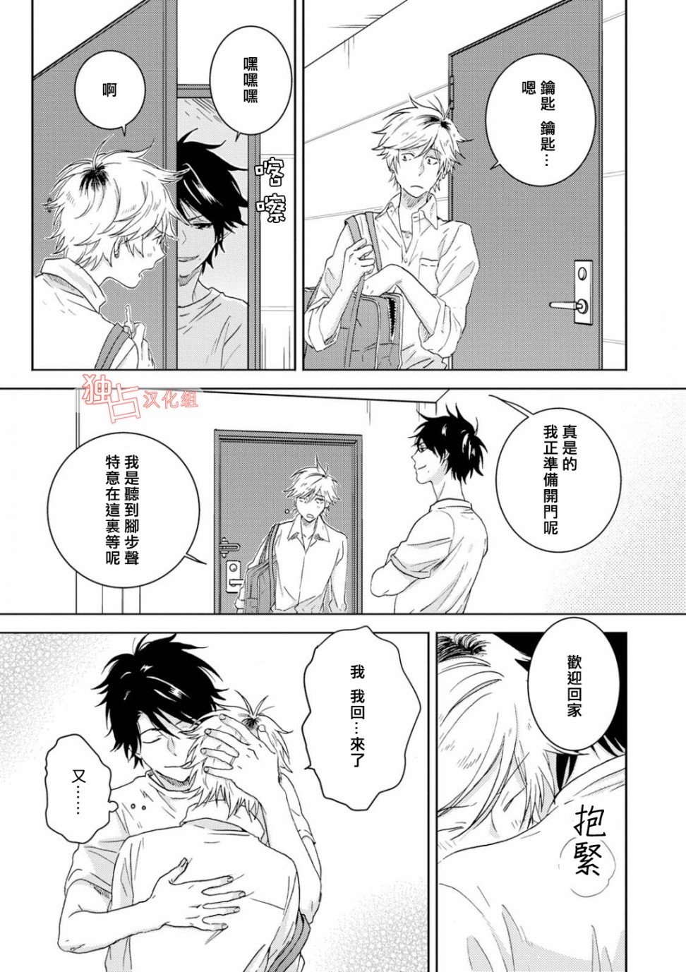 第46话18