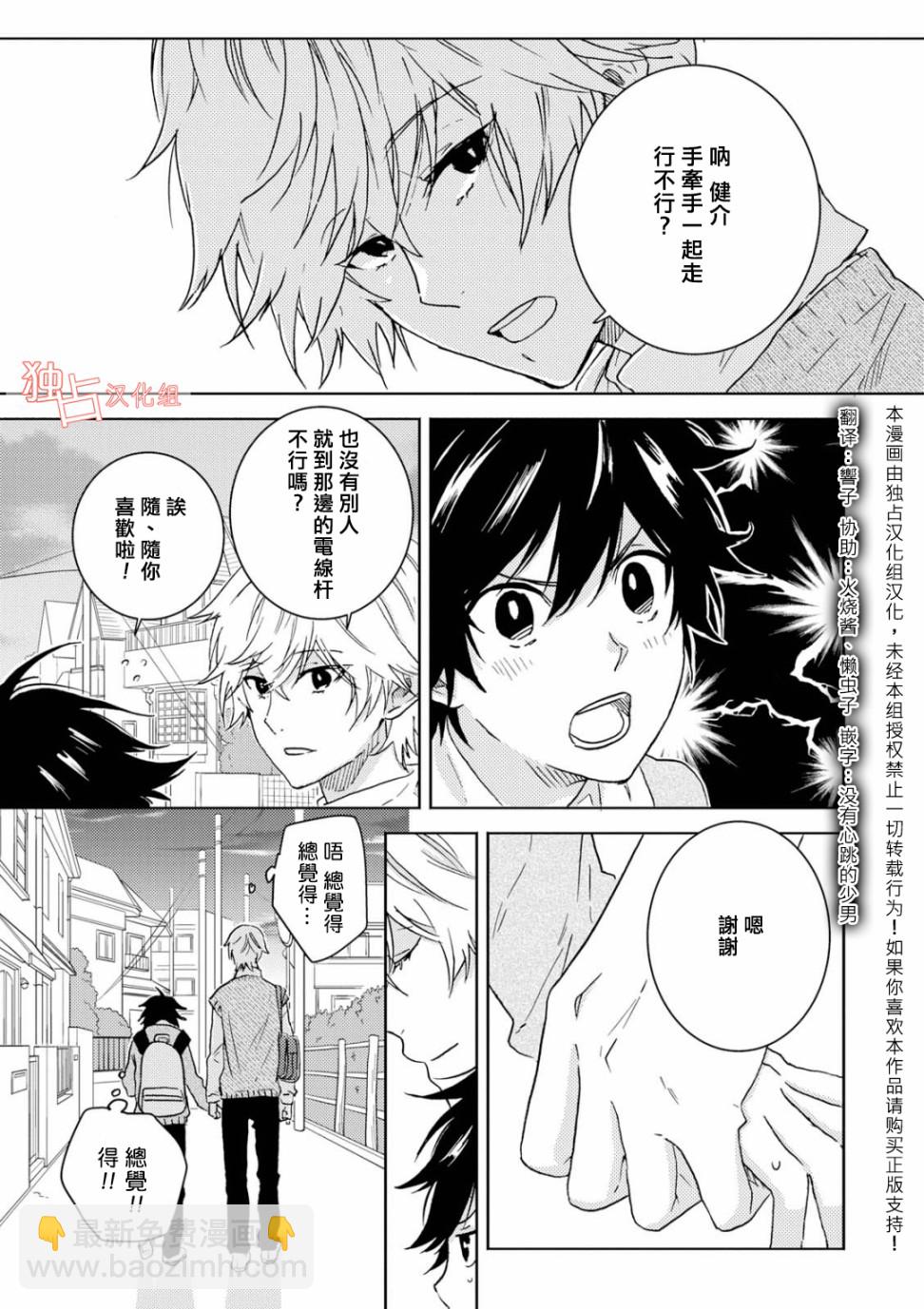 第46话2