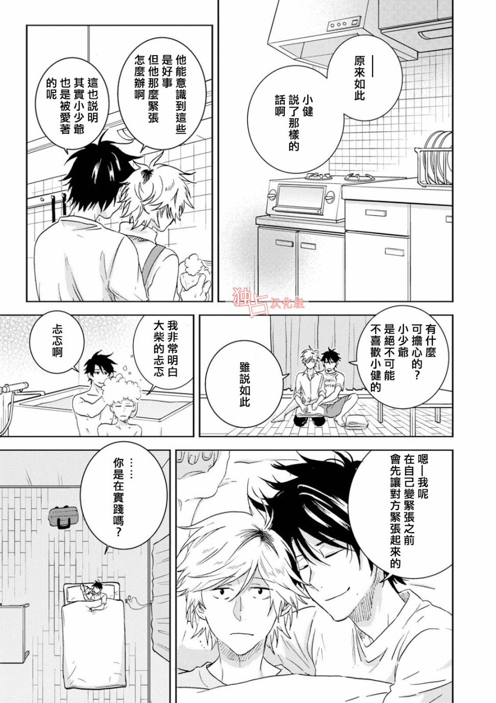 第46话20