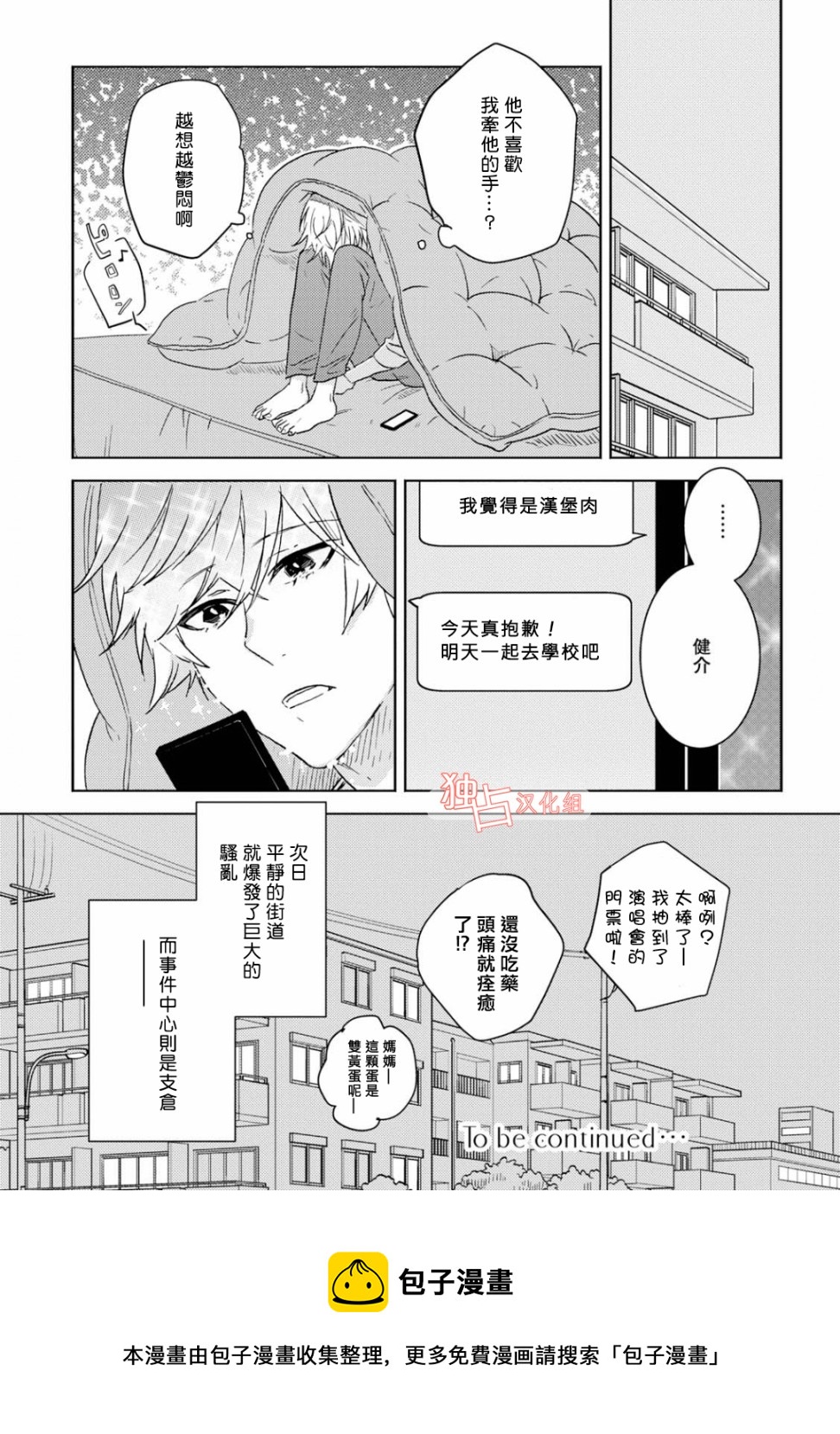 第46话23