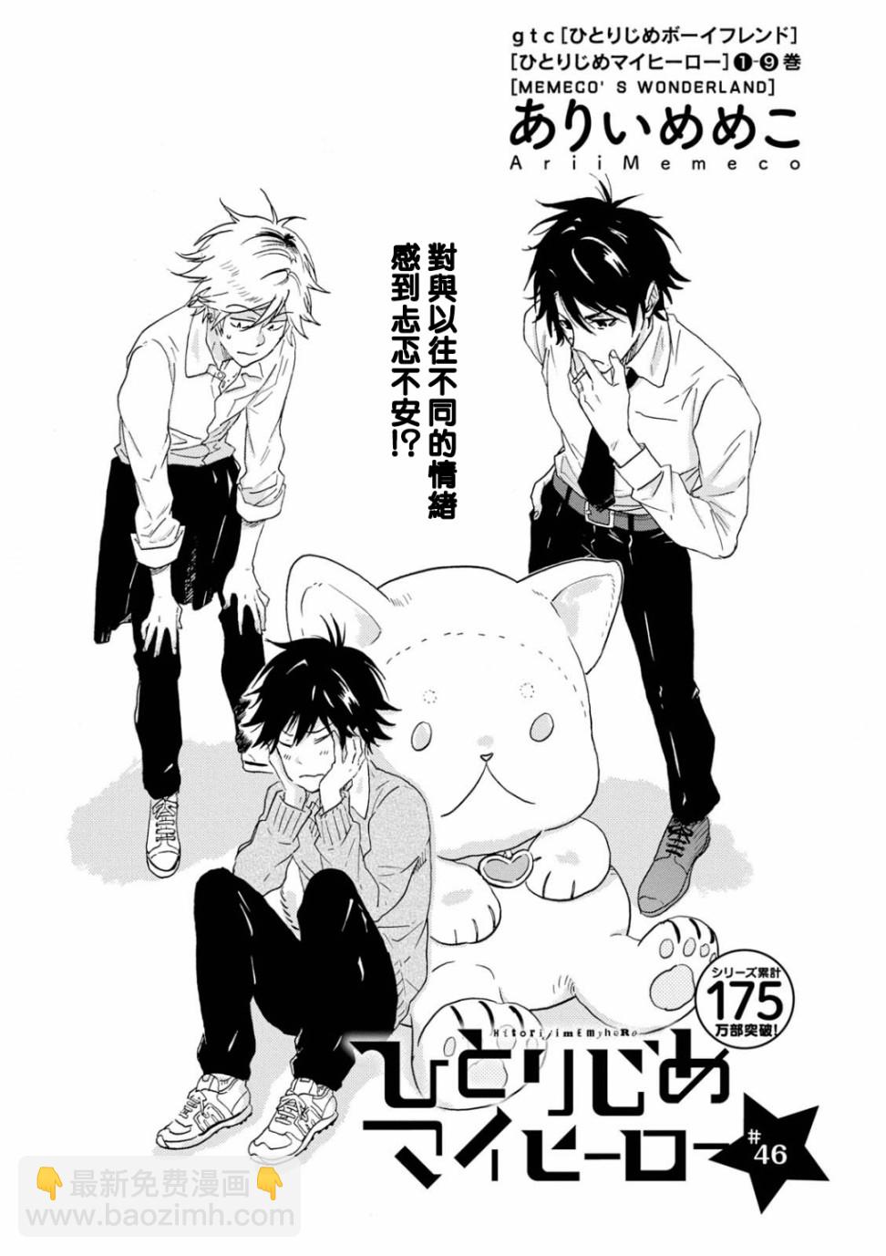 第46话3