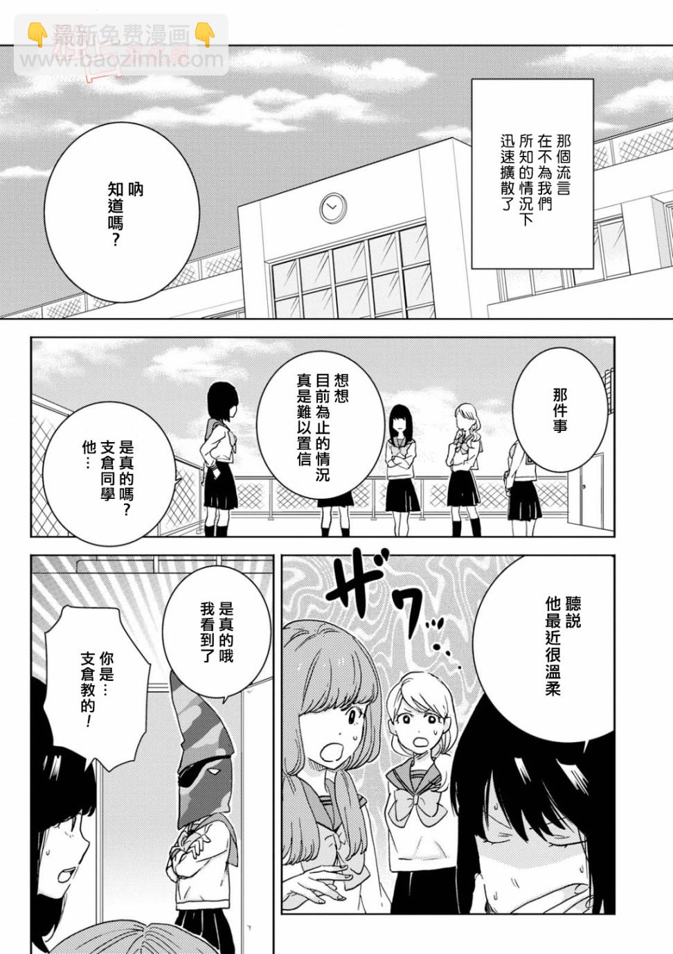 第46话4