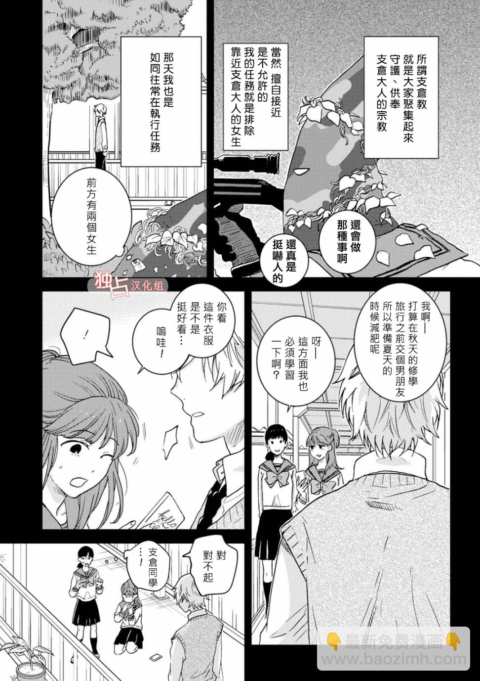 第46话5