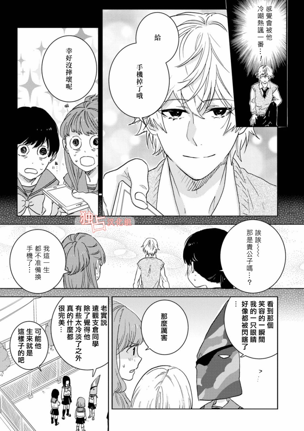 第46话6