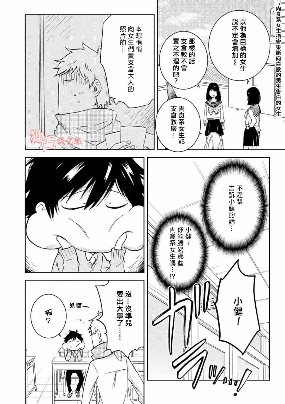 第46话7