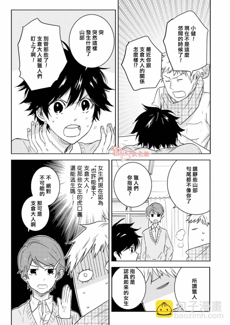 第46话8
