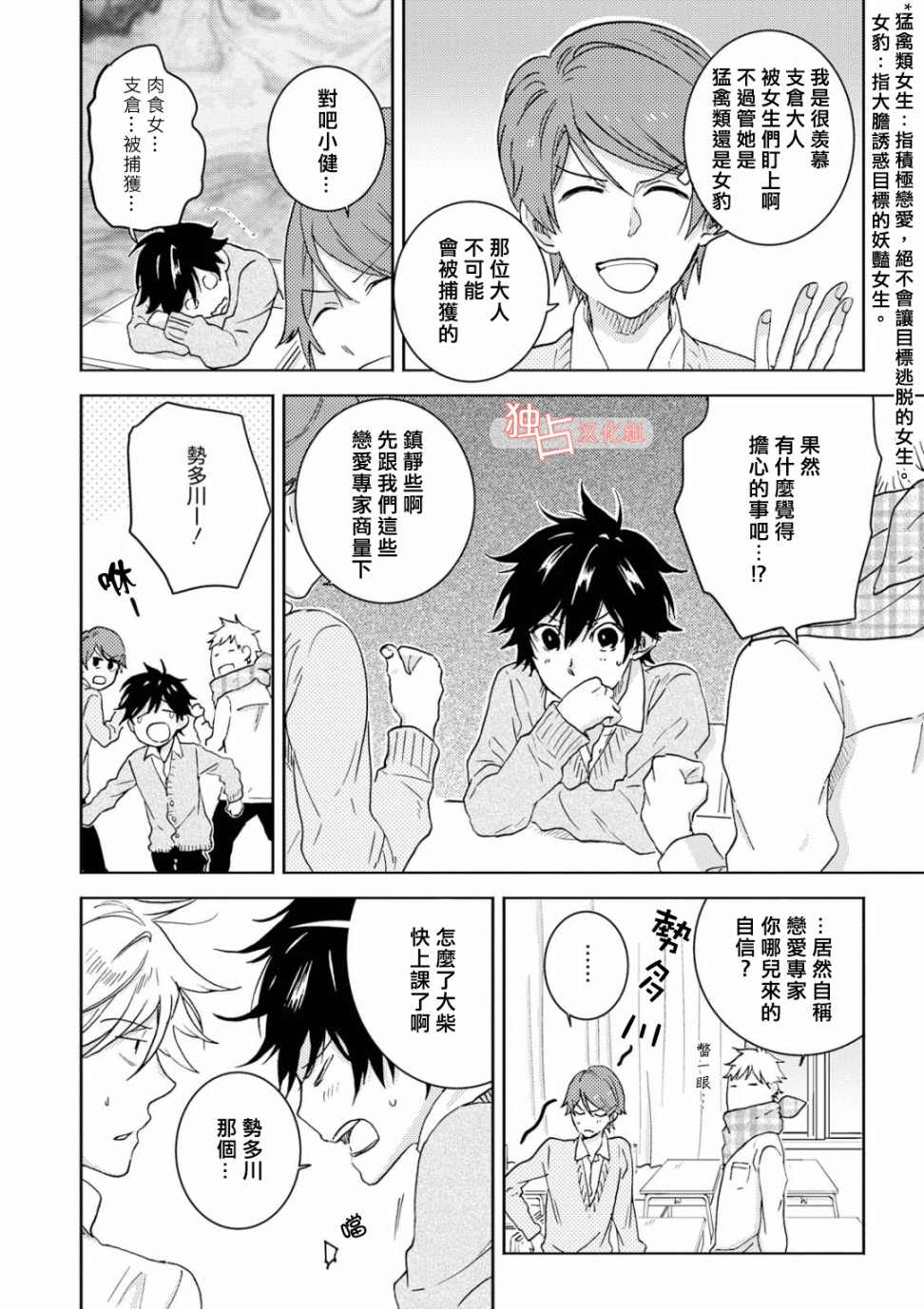 第46话9