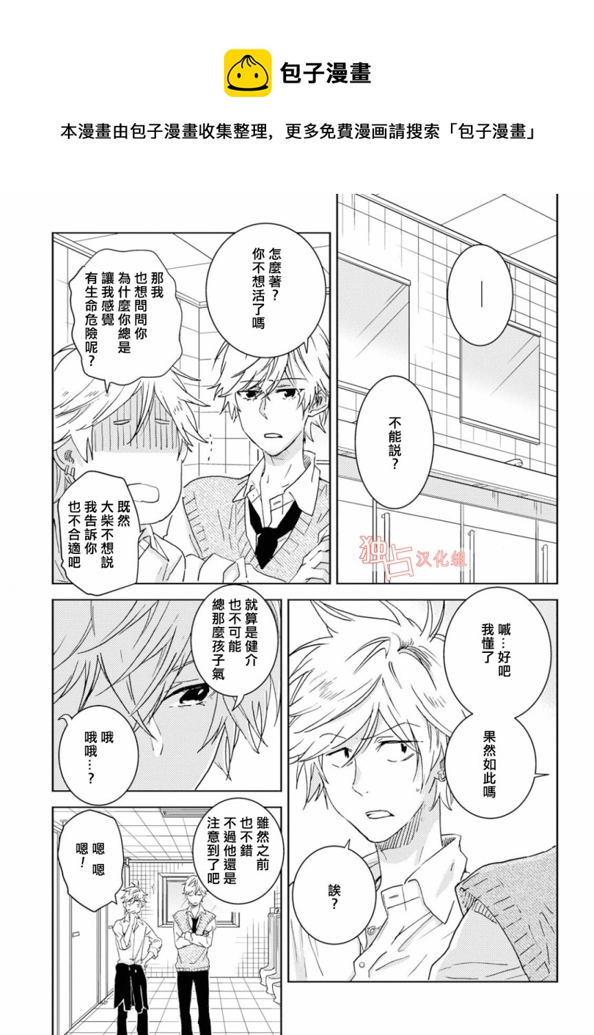 第47话11