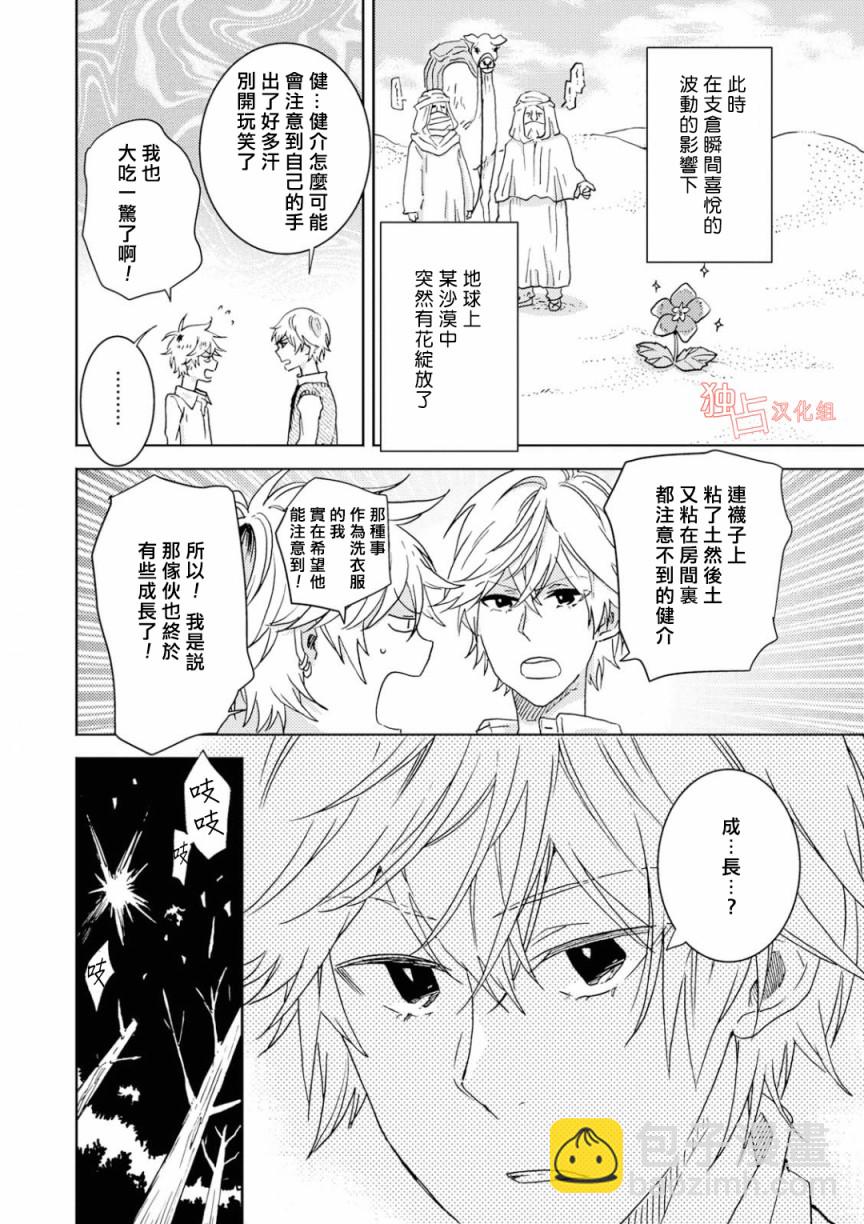 第47话13