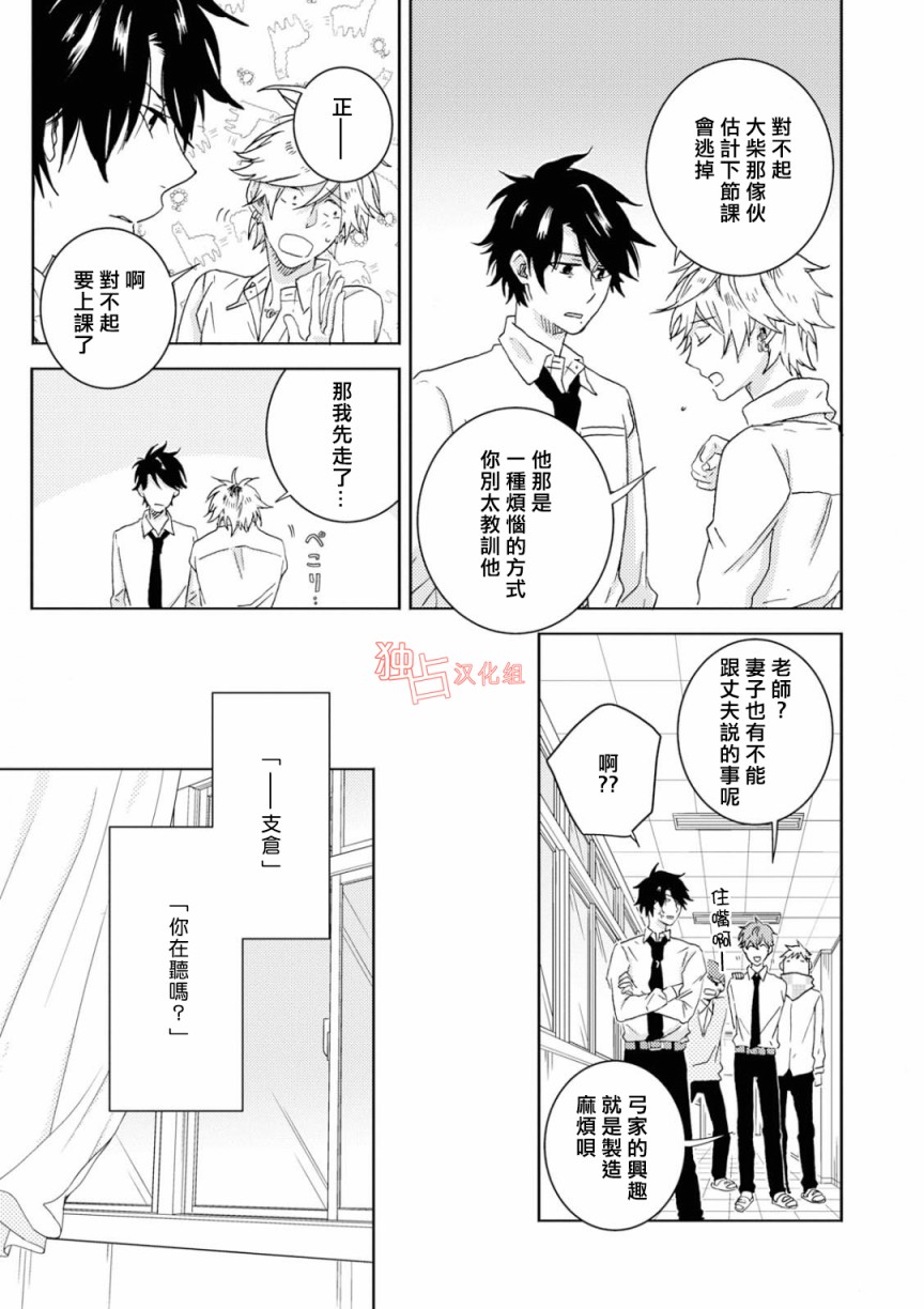 第47话16