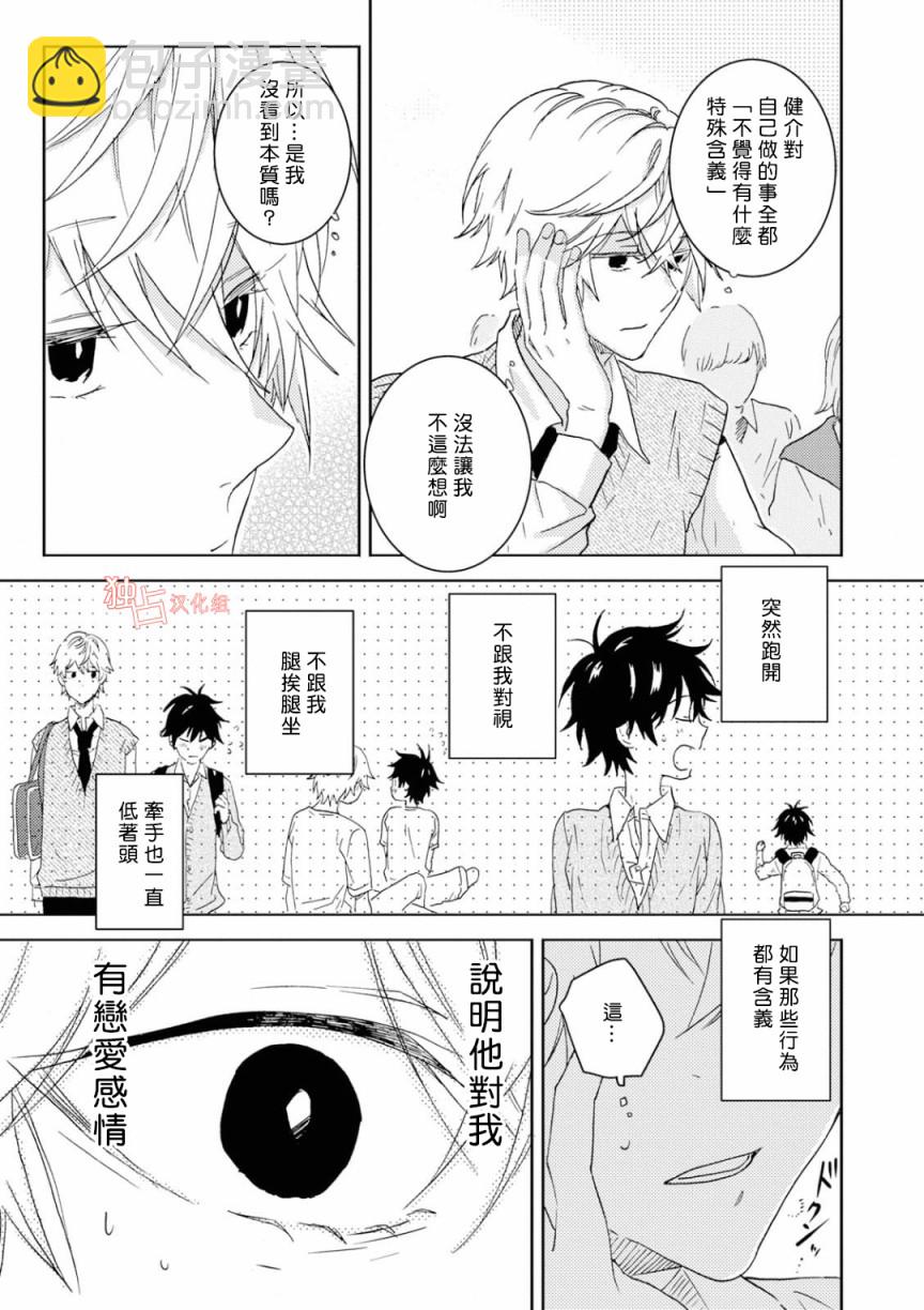 第47话18